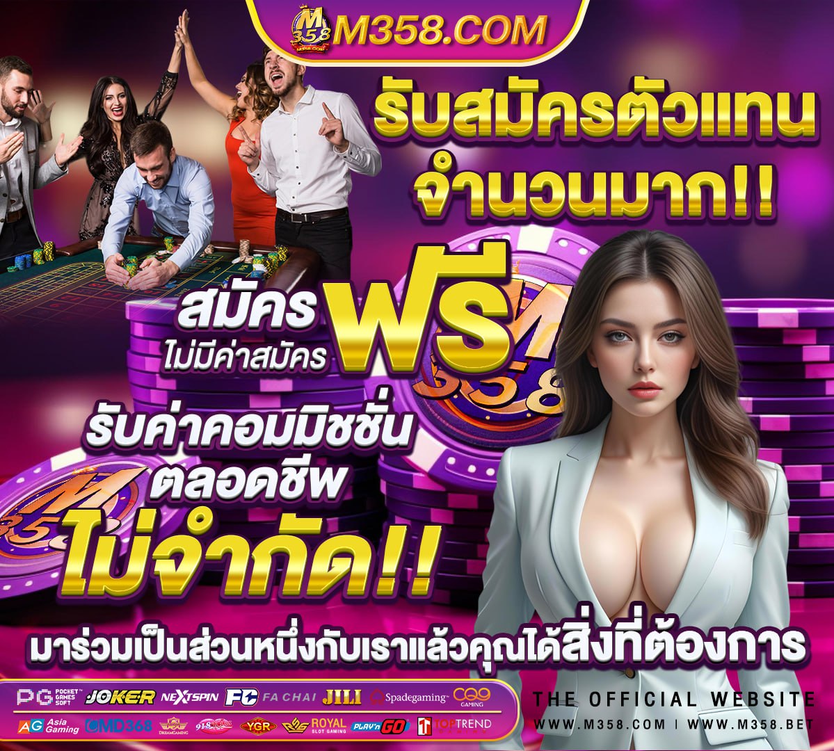 เว็บพนันตรงไม่ผ่านเอเย่นต์